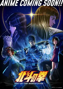 国产科幻治愈动漫星轨列车海报