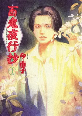 奇幻成长动漫云上图书馆海报