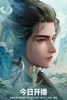 日常美食动漫面包与魔法海报